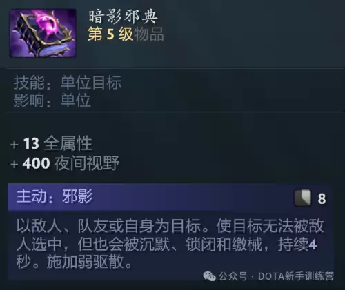 天诛3鬼阴吸血怎么用