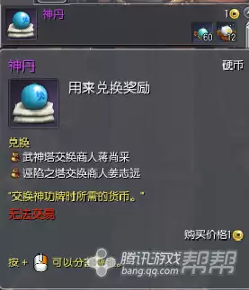 剑灵明天神功牌在哪兑换-剑灵兑换码在哪里兑换