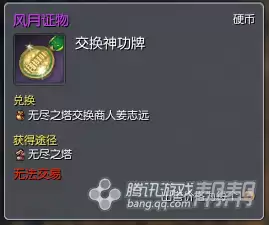 剑灵明天神功牌在哪兑换-剑灵兑换码在哪里兑换
