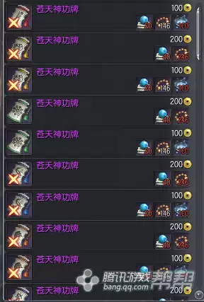 剑灵明天神功牌在哪兑换-剑灵兑换码在哪里兑换