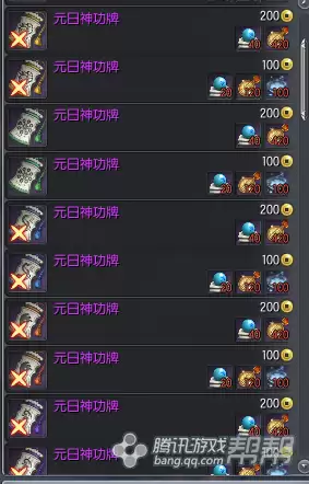 剑灵明天神功牌在哪兑换-剑灵兑换码在哪里兑换