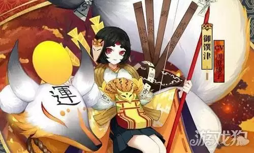 阴阳师荒为什么叫妇女之友-荒 阴阳师