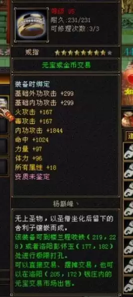 天龙八部大票出什么东西-怀旧天龙扫荡月卡活动表