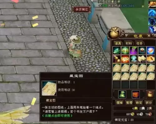 天龙八部大票出什么东西-怀旧天龙扫荡月卡活动表