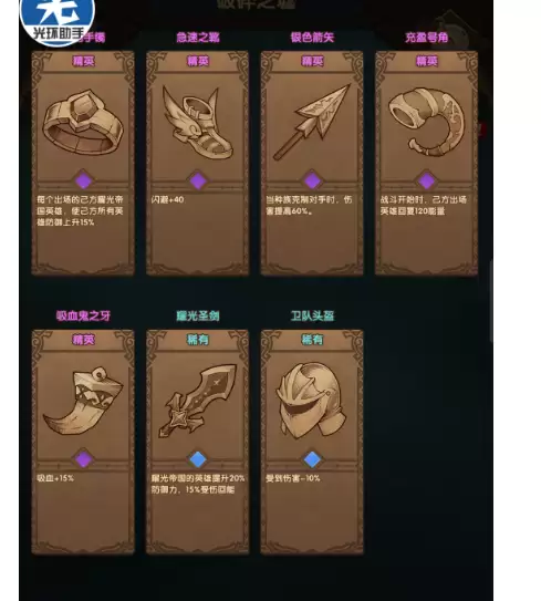 破碎之虚攻略-剑与远征破碎之墟怎么通过