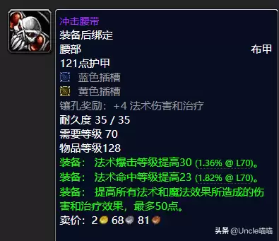 魔兽世界怀旧服钓鱼金镖鱼几级才能钓-怀旧服中级钓鱼在哪学