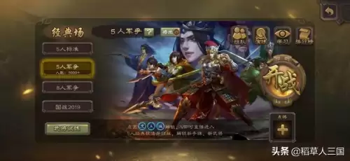 手机三国杀灵雎值得换吗-三国杀值得换的武将
