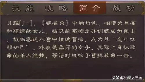手机三国杀灵雎值得换吗-三国杀值得换的武将