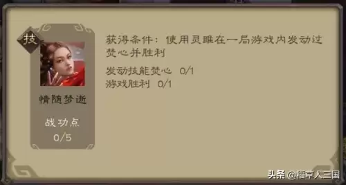 手机三国杀灵雎值得换吗-三国杀值得换的武将