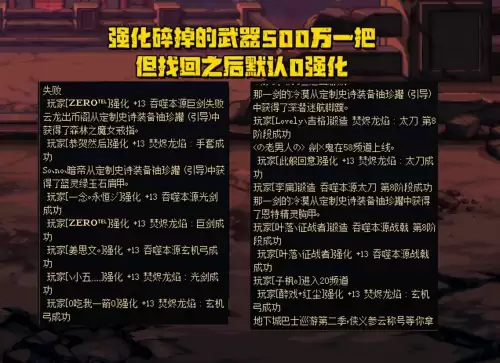 dnf装备找回来了吗-dnf增幅失败的装备可以找回来吗