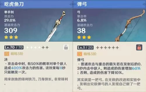 原神以理服人适合哪个人物-原神值得培养人物推荐