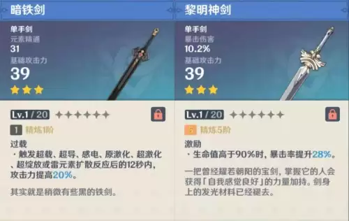 原神以理服人适合哪个人物-原神值得培养人物推荐