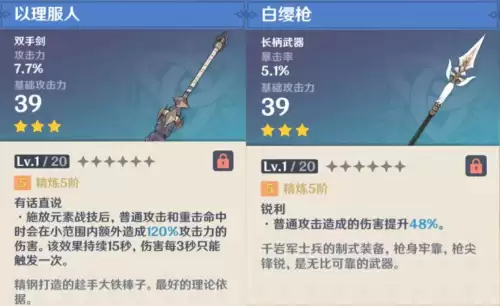 原神以理服人适合哪个人物-原神值得培养人物推荐