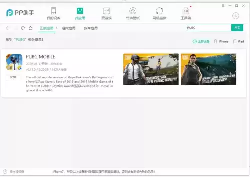 绝地求生刺激战场国际服怎么下-绝地求生国际服下载安装教程