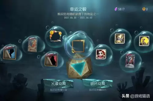 第五人格幸运之骰在哪里-第五人格幸运之骰