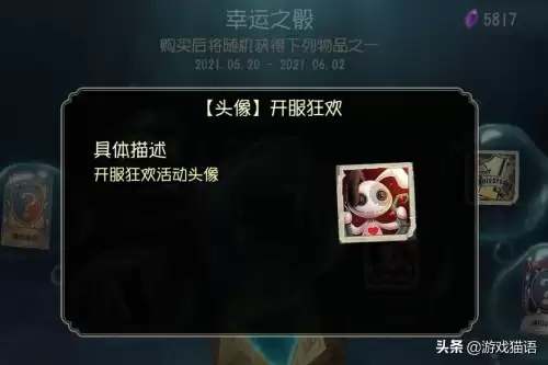 第五人格幸运之骰在哪里-第五人格幸运之骰