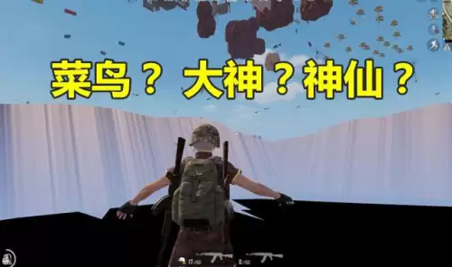 电脑和平精英屏幕大小怎么调-吃鸡屏幕比例怎么设置