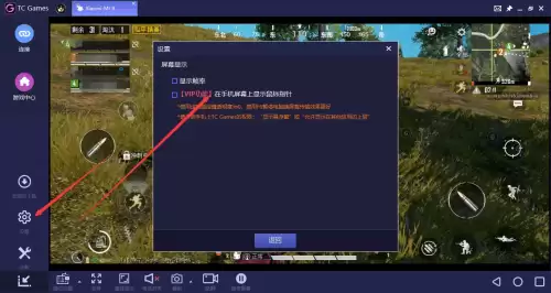电脑和平精英屏幕大小怎么调-吃鸡屏幕比例怎么设置