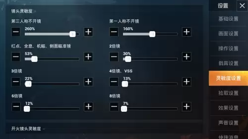 电脑和平精英屏幕大小怎么调-吃鸡屏幕比例怎么设置