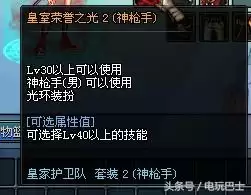 dnf称号圣殿之巅2019怎么样-圣殿之巅满属性多少