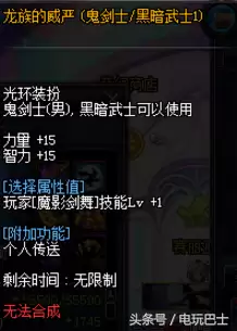 dnf称号圣殿之巅2019怎么样-圣殿之巅满属性多少