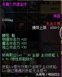 dnf称号圣殿之巅2019怎么样-圣殿之巅满属性多少