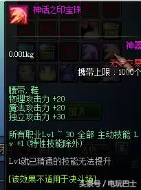 dnf称号圣殿之巅2019怎么样-圣殿之巅满属性多少