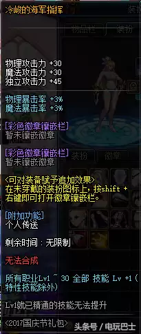dnf称号圣殿之巅2019怎么样-圣殿之巅满属性多少