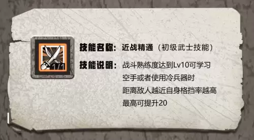 明日之后格挡能挡近战吗-明日之后怎么格挡