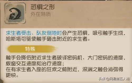 第五人格黄衣之主怎么玩啊-第五人格黄衣之主弱点