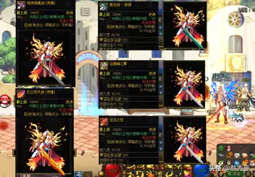 dnf110红眼巨剑-110级武器推荐