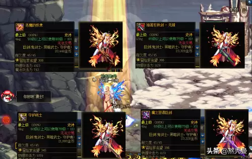 dnf110红眼巨剑-110级武器推荐