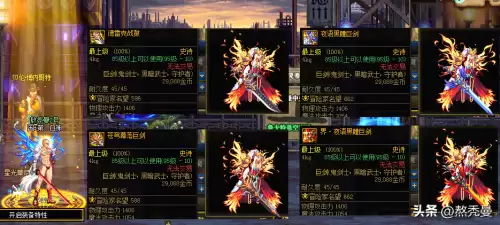dnf110红眼巨剑-110级武器推荐