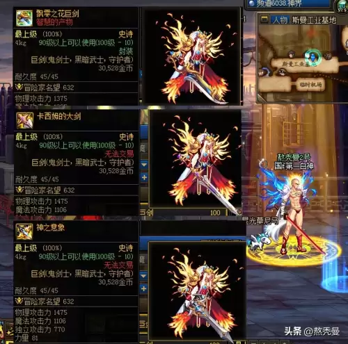 dnf110红眼巨剑-110级武器推荐