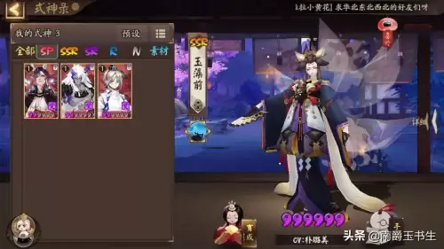 阴阳师苍风一目连值得练吗-阴阳师苍风一目连攻略
