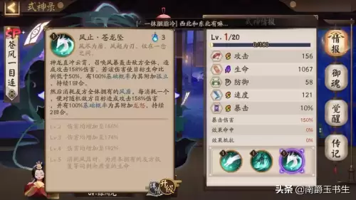 阴阳师苍风一目连值得练吗-阴阳师苍风一目连攻略
