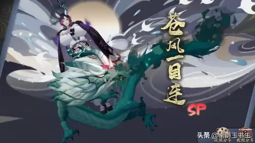 阴阳师苍风一目连值得练吗-阴阳师苍风一目连攻略