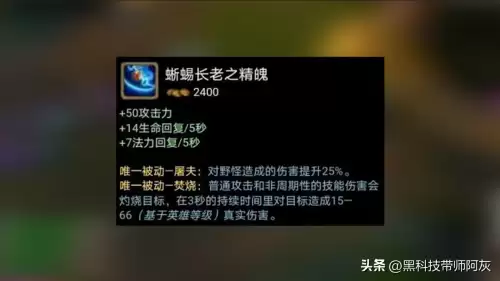 lol老版打野刀-史上最强的四把打野刀
