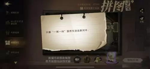 哈利波特拼图寻宝线索越来越难了-哈利波特拼图线索