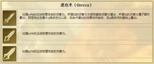 英雄无敌3最好的技能树-英雄无敌技能