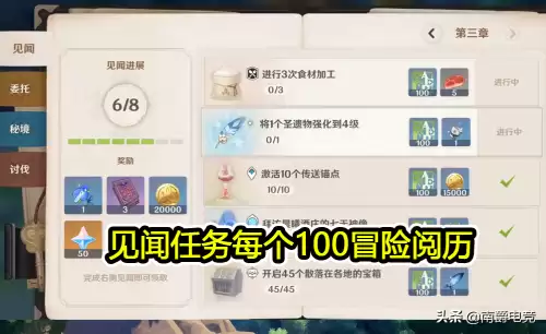 原神没任务了怎么升级啊-原神如何快速提升等级-