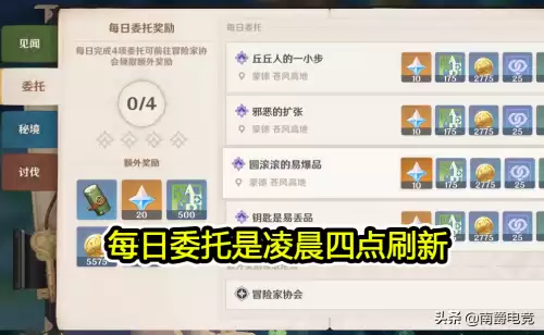 原神没任务了怎么升级啊-原神如何快速提升等级-