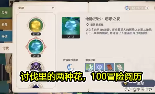 原神没任务了怎么升级啊-原神如何快速提升等级-