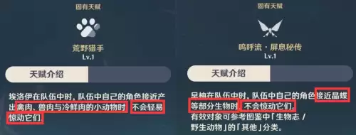 原神四方八方之网怎么获得-原神四面八方网可以抓哪些小动物