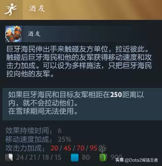 刀塔巨牙海民-王者荣耀小件装备顺序