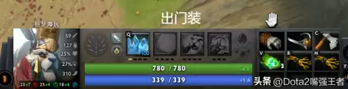 刀塔巨牙海民-王者荣耀小件装备顺序
