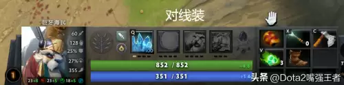 刀塔巨牙海民-王者荣耀小件装备顺序