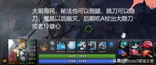 刀塔巨牙海民-王者荣耀小件装备顺序