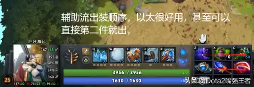 刀塔巨牙海民-王者荣耀小件装备顺序