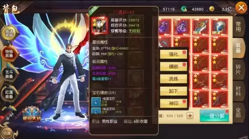 御龙弑天游戏攻略-御龙弑天氪金攻略